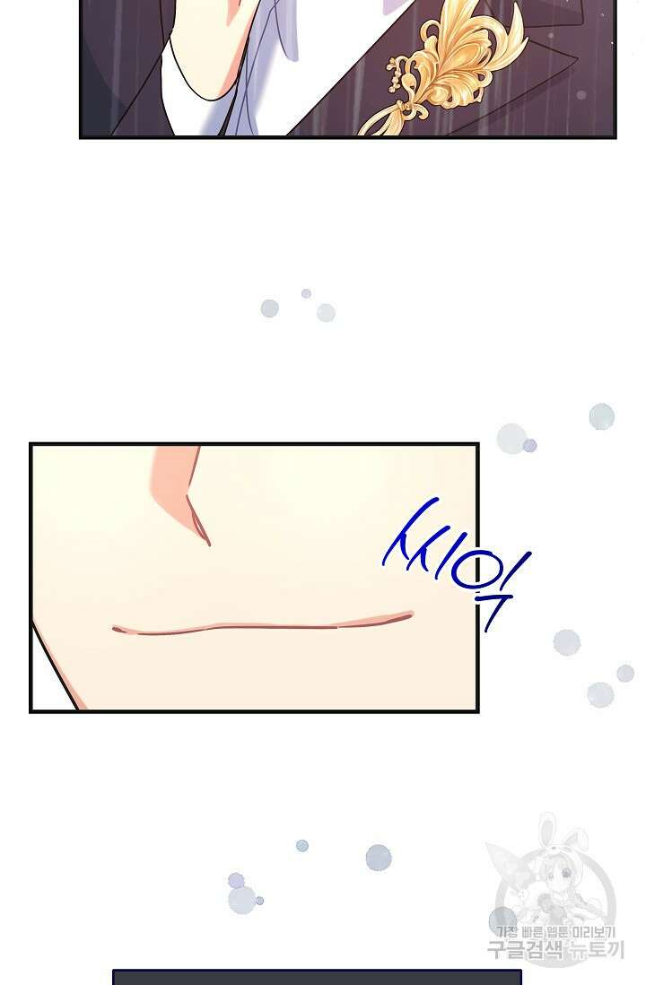 흑막은 매일 밤 나를 찾아온다 46화 77