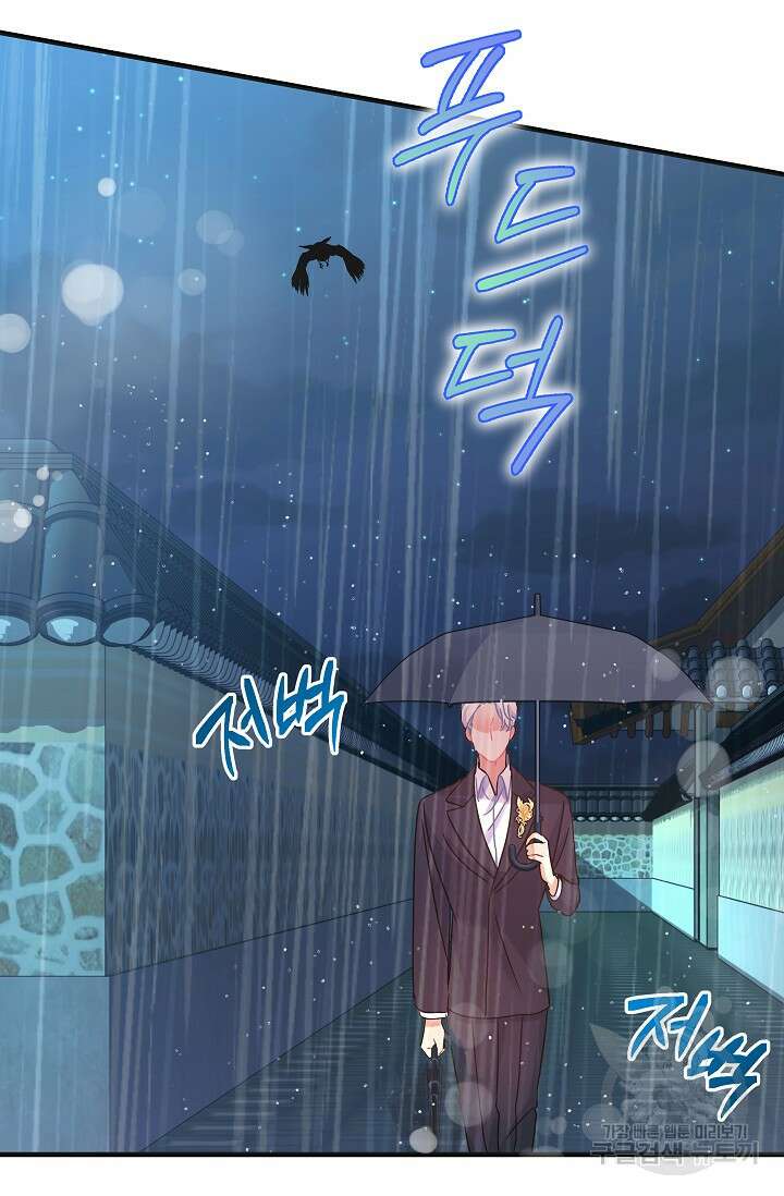흑막은 매일 밤 나를 찾아온다 46화 84