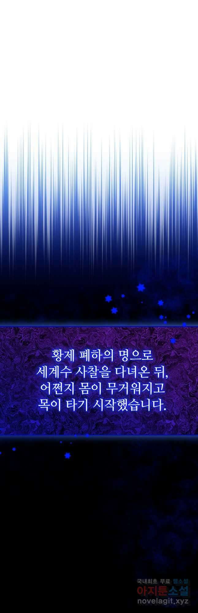 엘리트 공주님의 수석지침서 36화 7