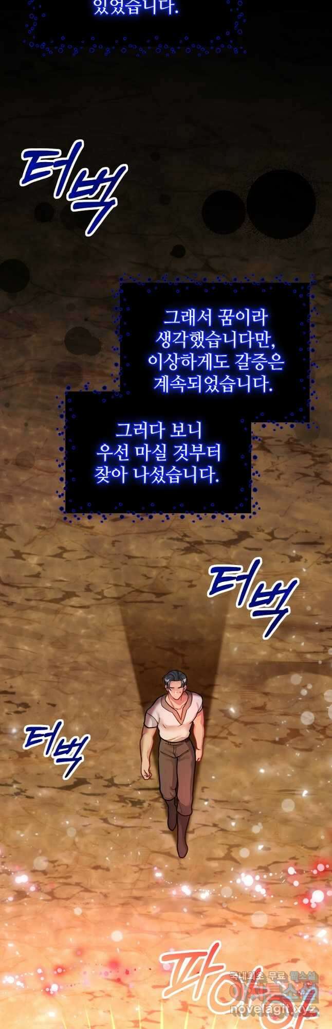 엘리트 공주님의 수석지침서 36화 12
