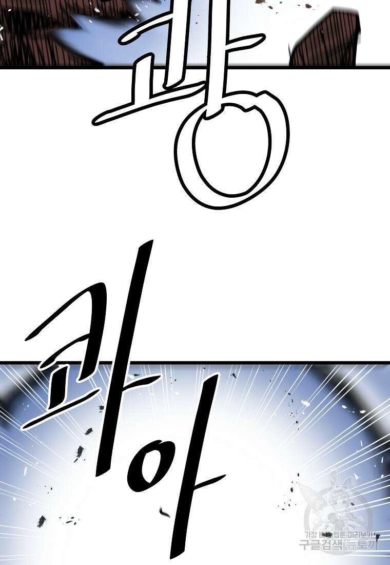카르세아린 148화 4