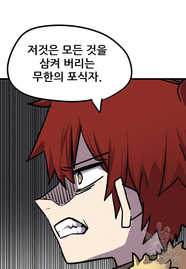 카르세아린 148화 11