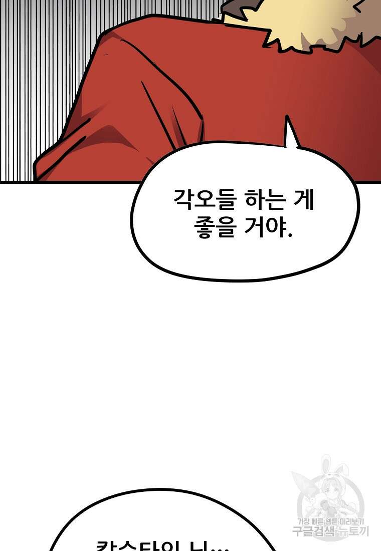 카르세아린 148화 12