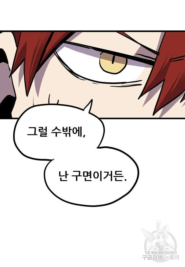 카르세아린 148화 14