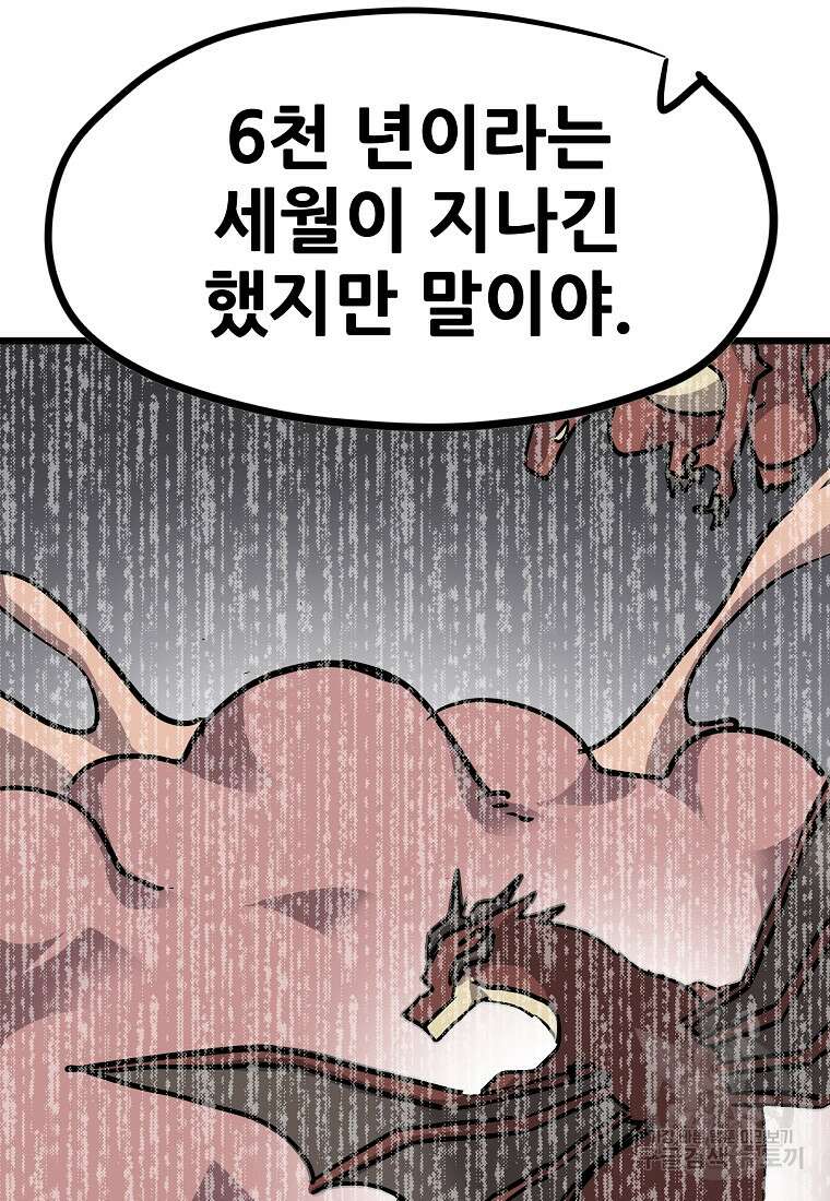 카르세아린 148화 15