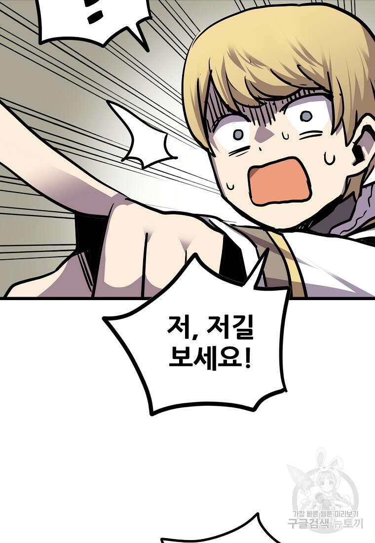 카르세아린 148화 17