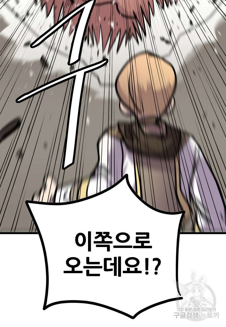 카르세아린 148화 19