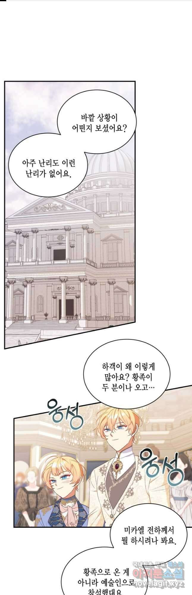더는 못본척 하지 않기로 했다 88화 1