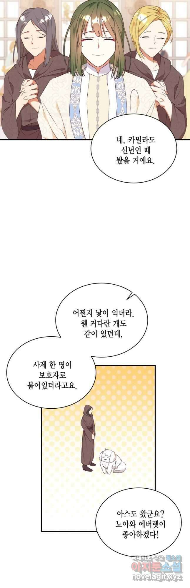 더는 못본척 하지 않기로 했다 88화 3