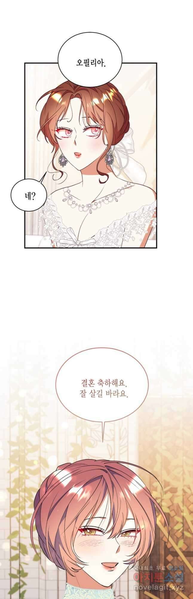 더는 못본척 하지 않기로 했다 88화 6