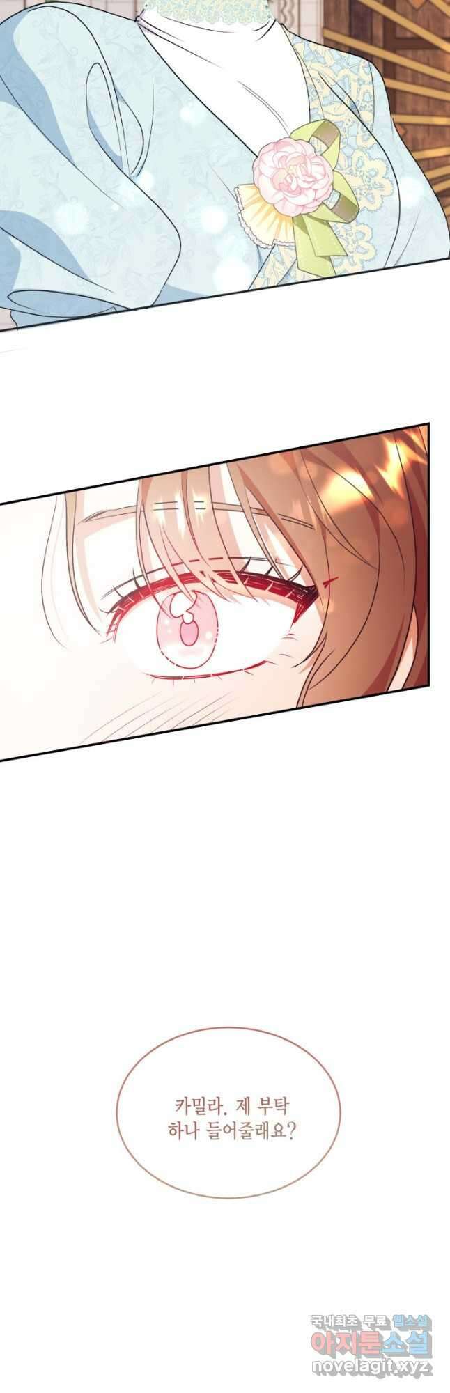 더는 못본척 하지 않기로 했다 88화 7