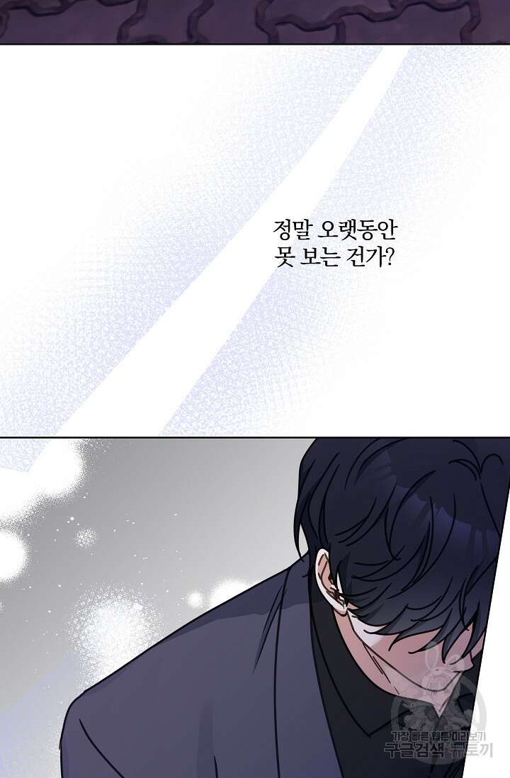열애, 해줘요 (원제: 해줘요, 오빠) 51화 4