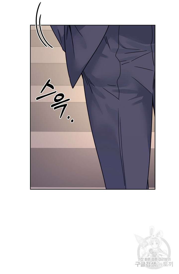 열애, 해줘요 (원제: 해줘요, 오빠) 51화 6