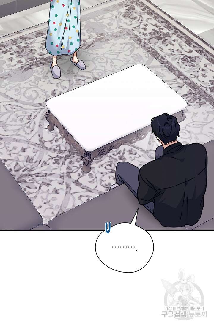 열애, 해줘요 (원제: 해줘요, 오빠) 51화 15