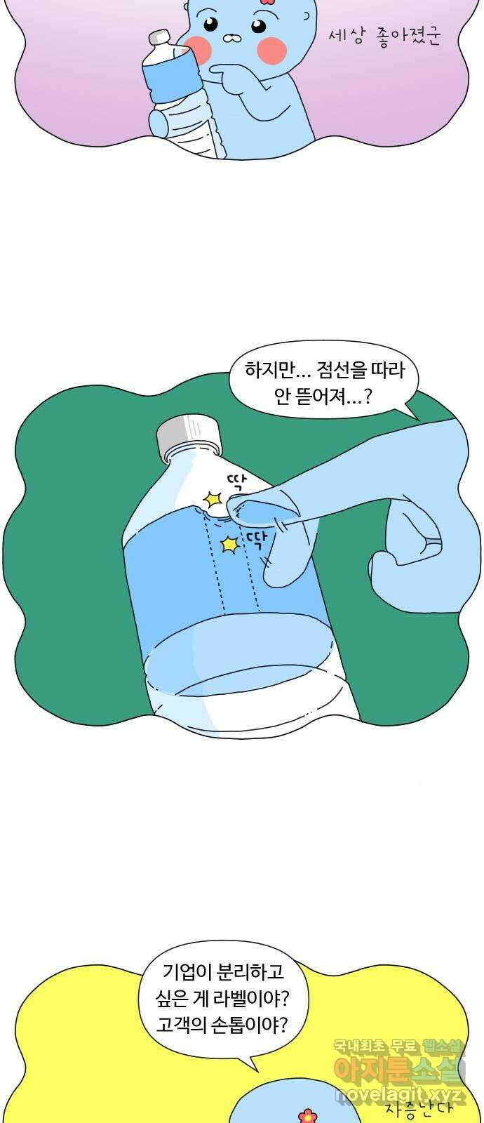 결혼생활 그림일기 166화 청소의 달인 2 3