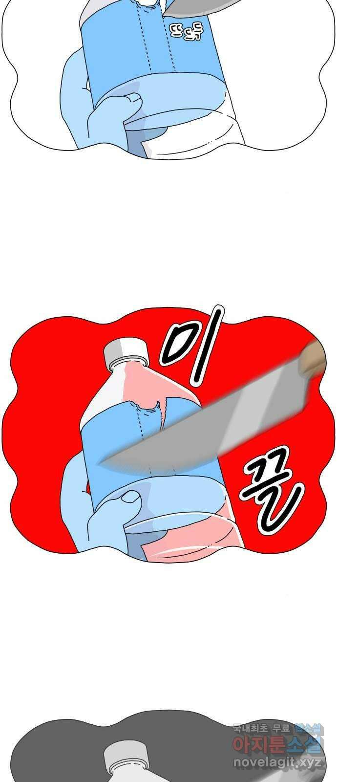 결혼생활 그림일기 166화 청소의 달인 2 5