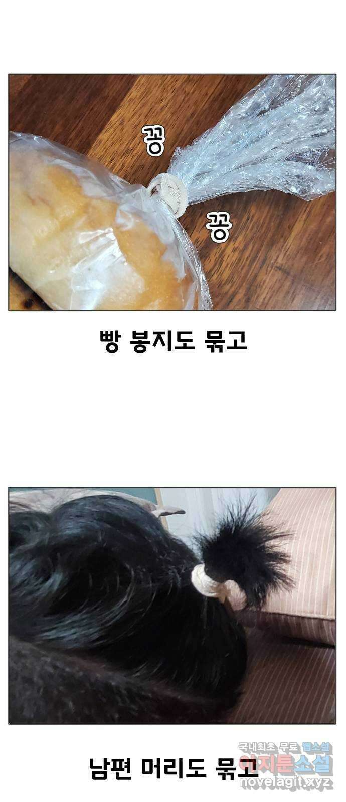 결혼생활 그림일기 166화 청소의 달인 2 13