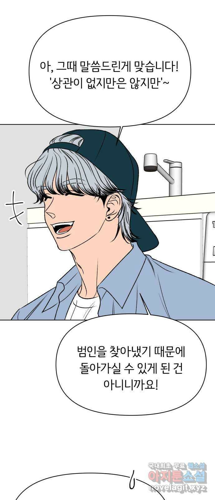 다시쓰는 연애사 56화 13