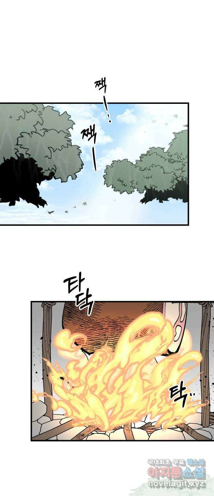 라서드 80화 다시 넷 1