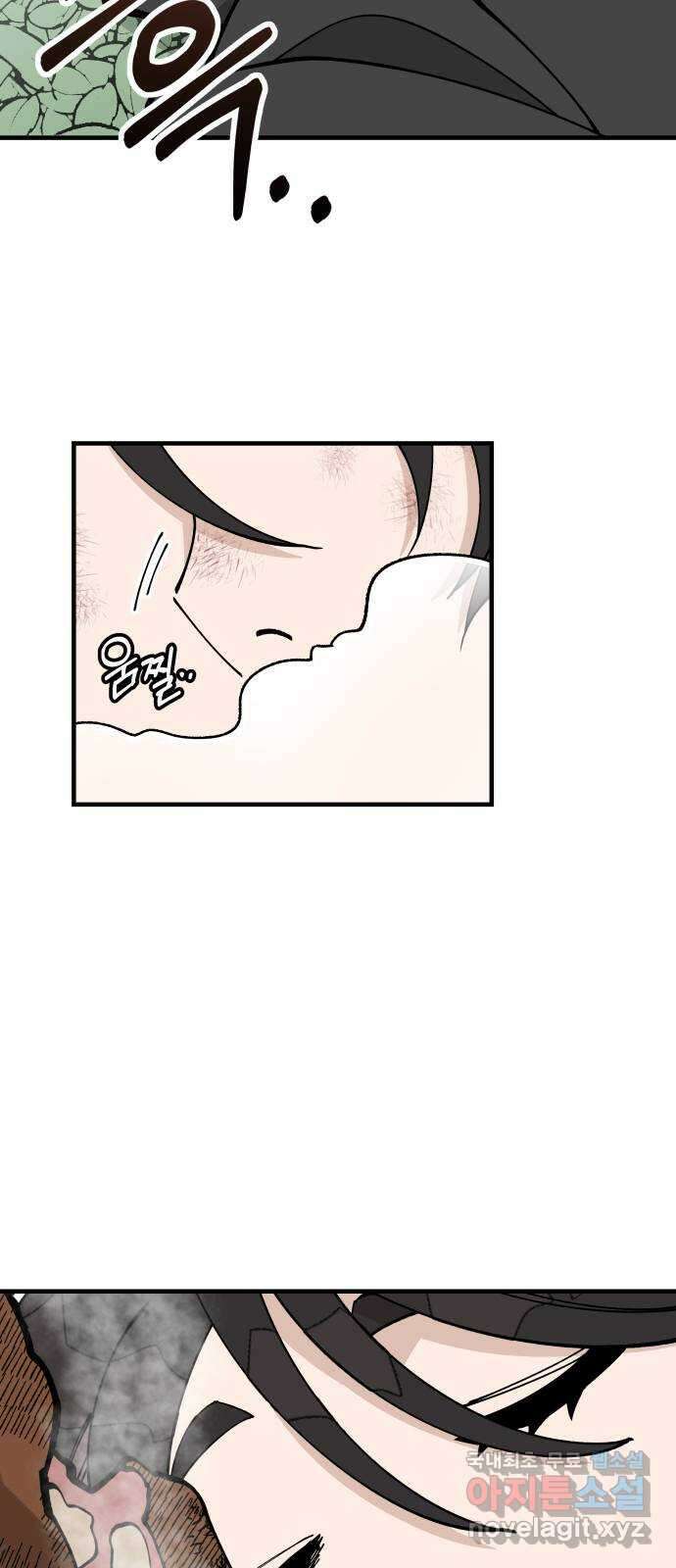 라서드 80화 다시 넷 4