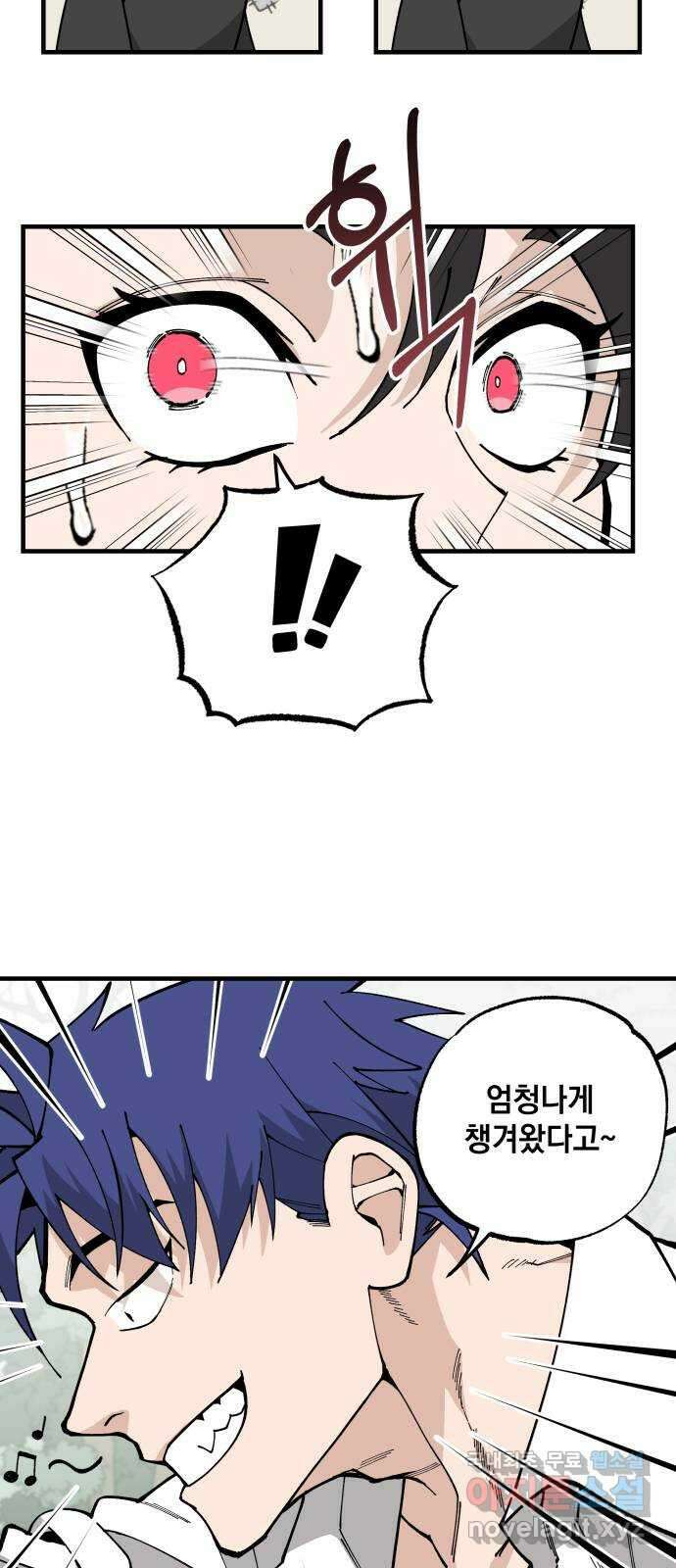 라서드 80화 다시 넷 7