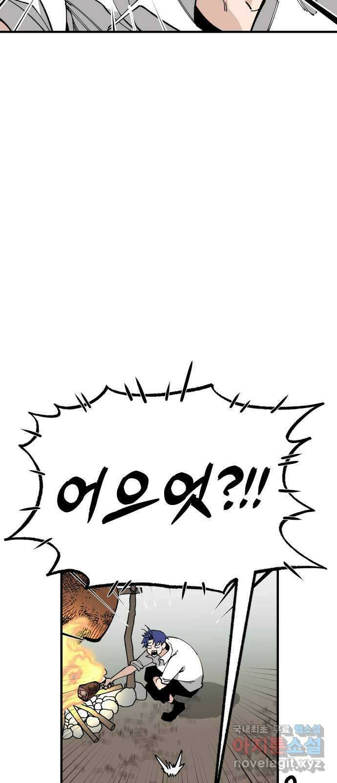 라서드 80화 다시 넷 8