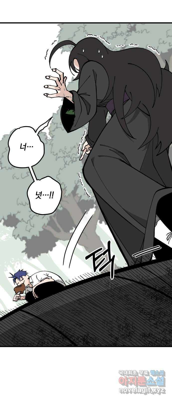 라서드 80화 다시 넷 10
