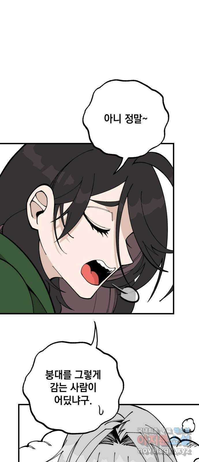 라서드 80화 다시 넷 15