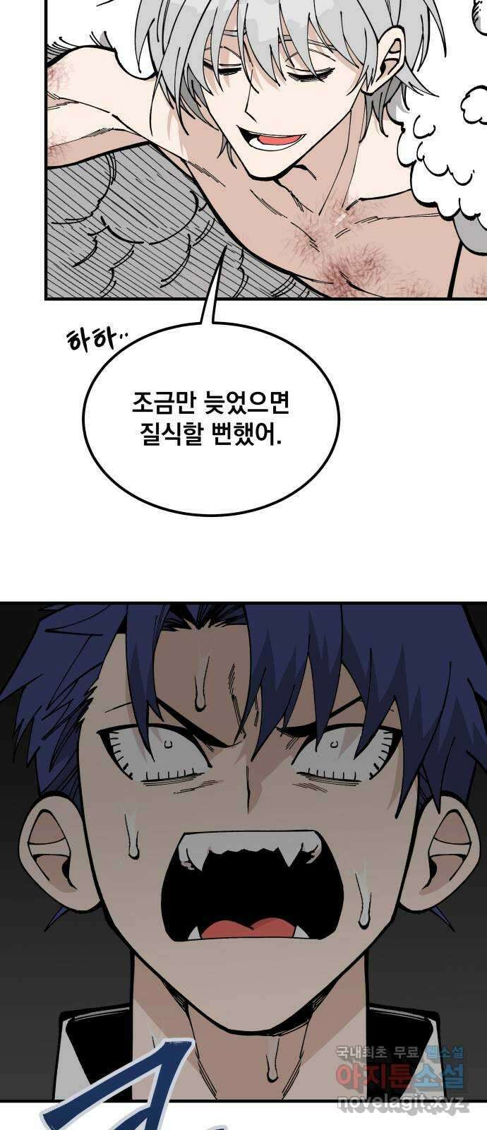 라서드 80화 다시 넷 16