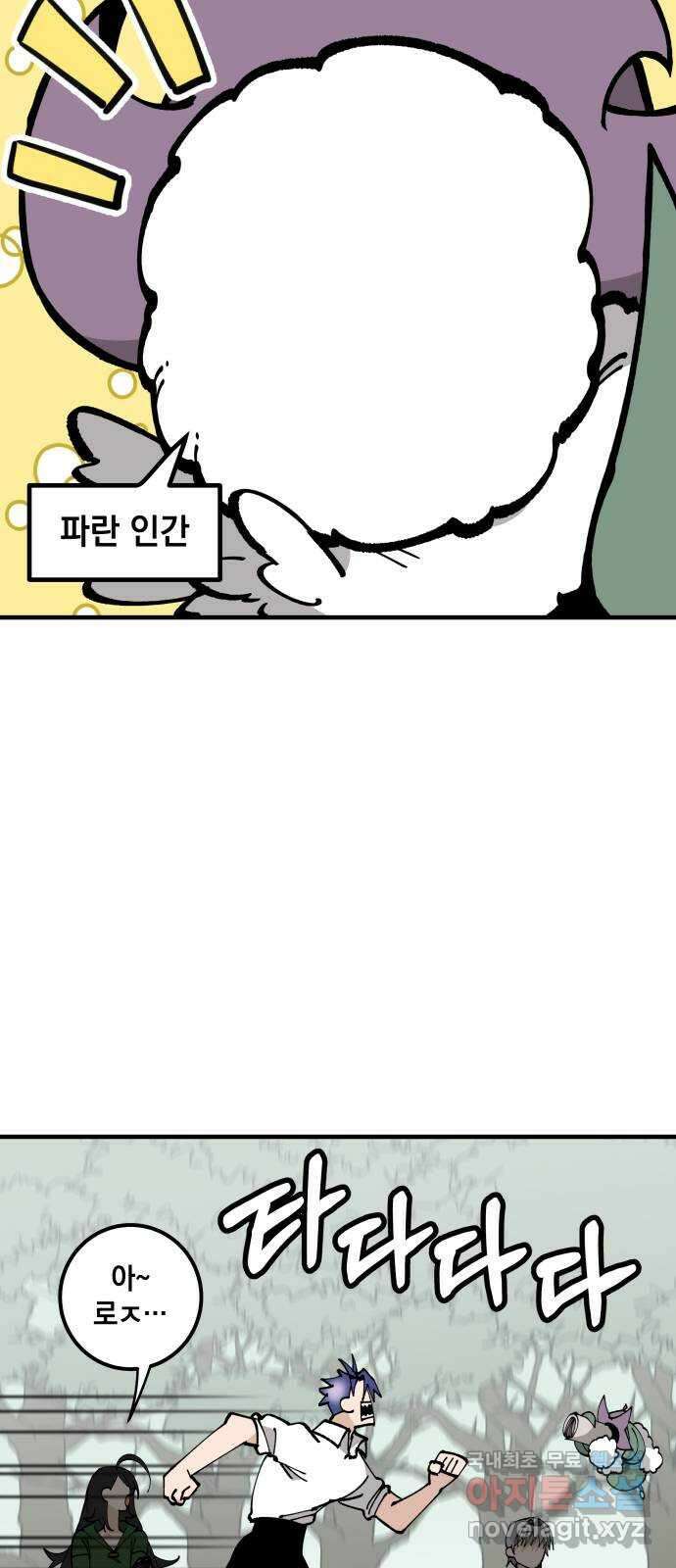 라서드 80화 다시 넷 19
