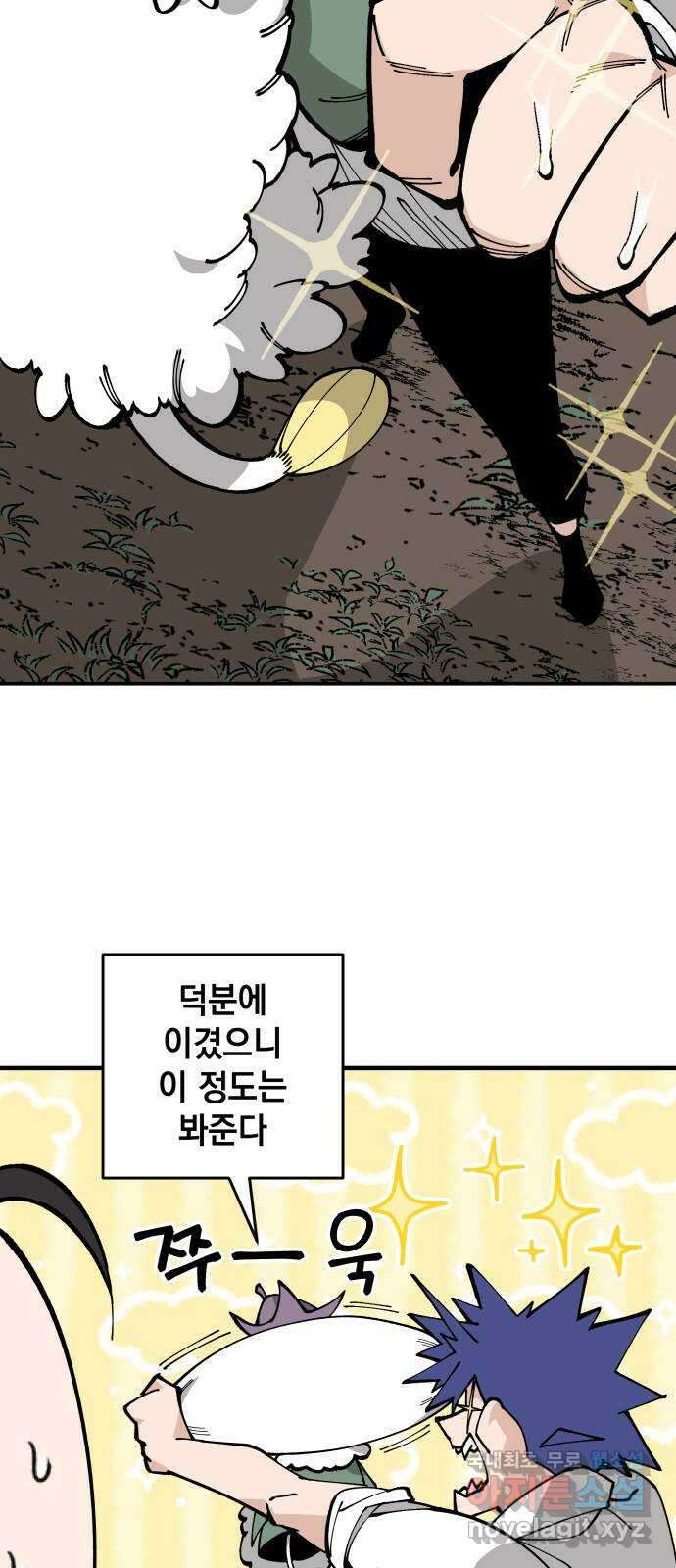 라서드 80화 다시 넷 22