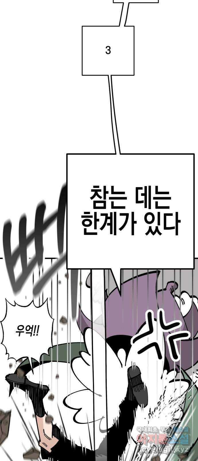 라서드 80화 다시 넷 24