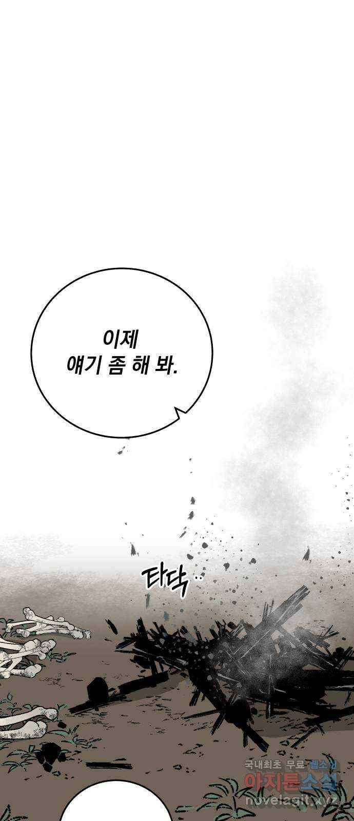 라서드 80화 다시 넷 26