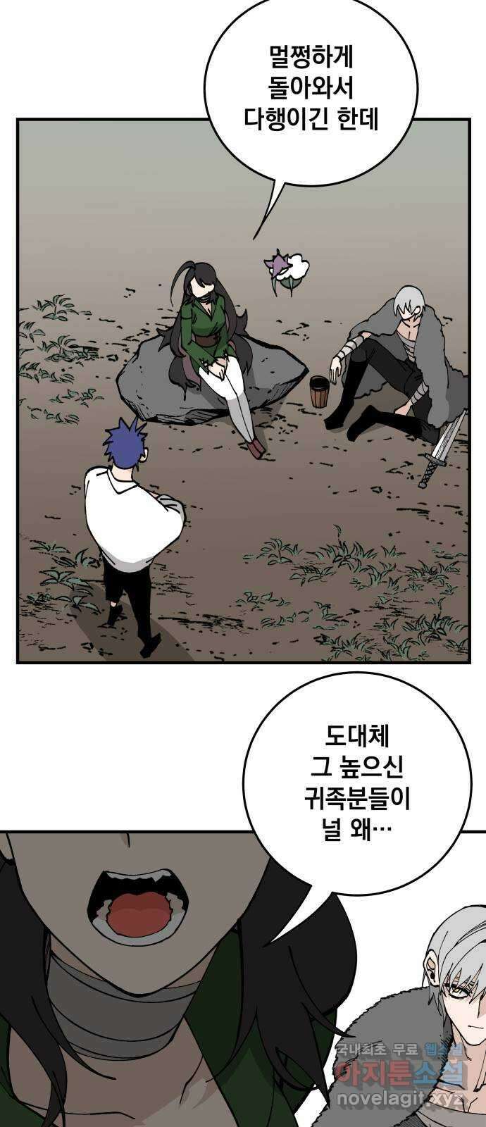 라서드 80화 다시 넷 28