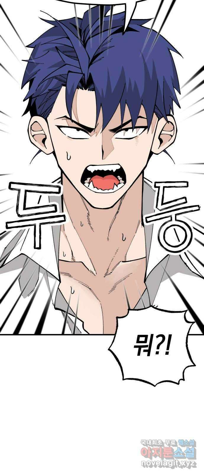 라서드 80화 다시 넷 30