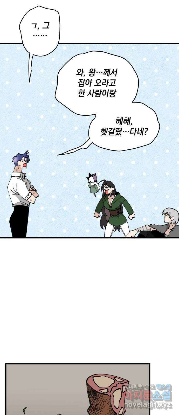 라서드 80화 다시 넷 31