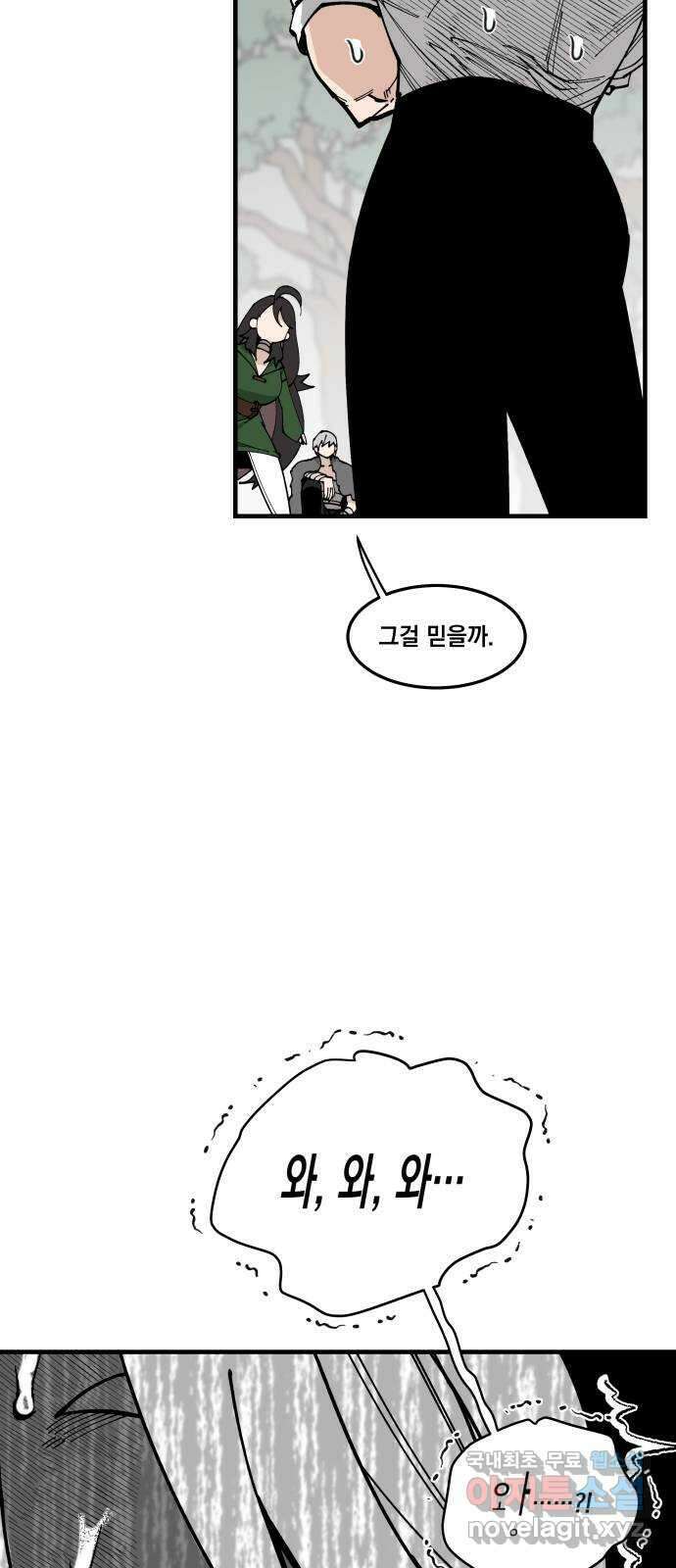 라서드 80화 다시 넷 33