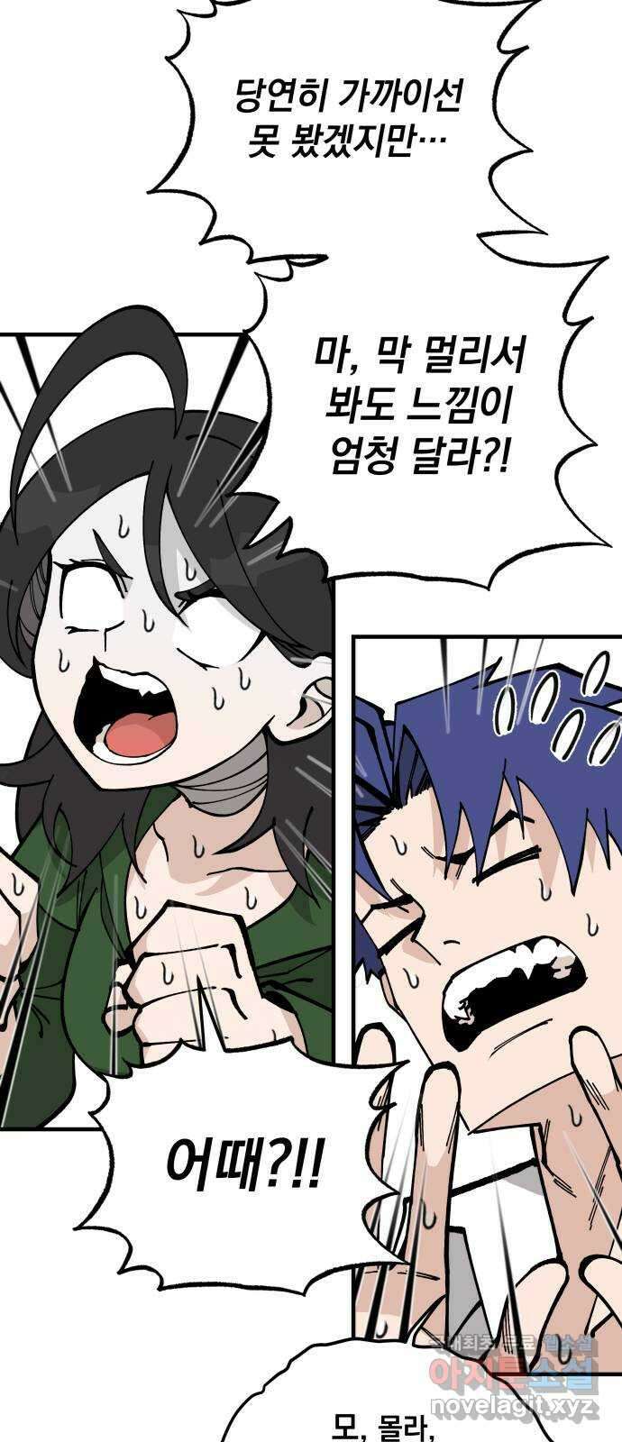라서드 80화 다시 넷 37