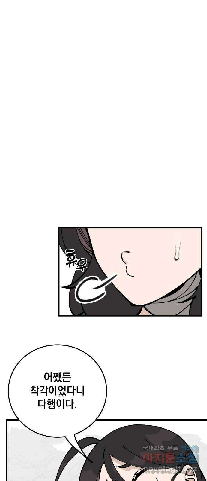 라서드 80화 다시 넷 39