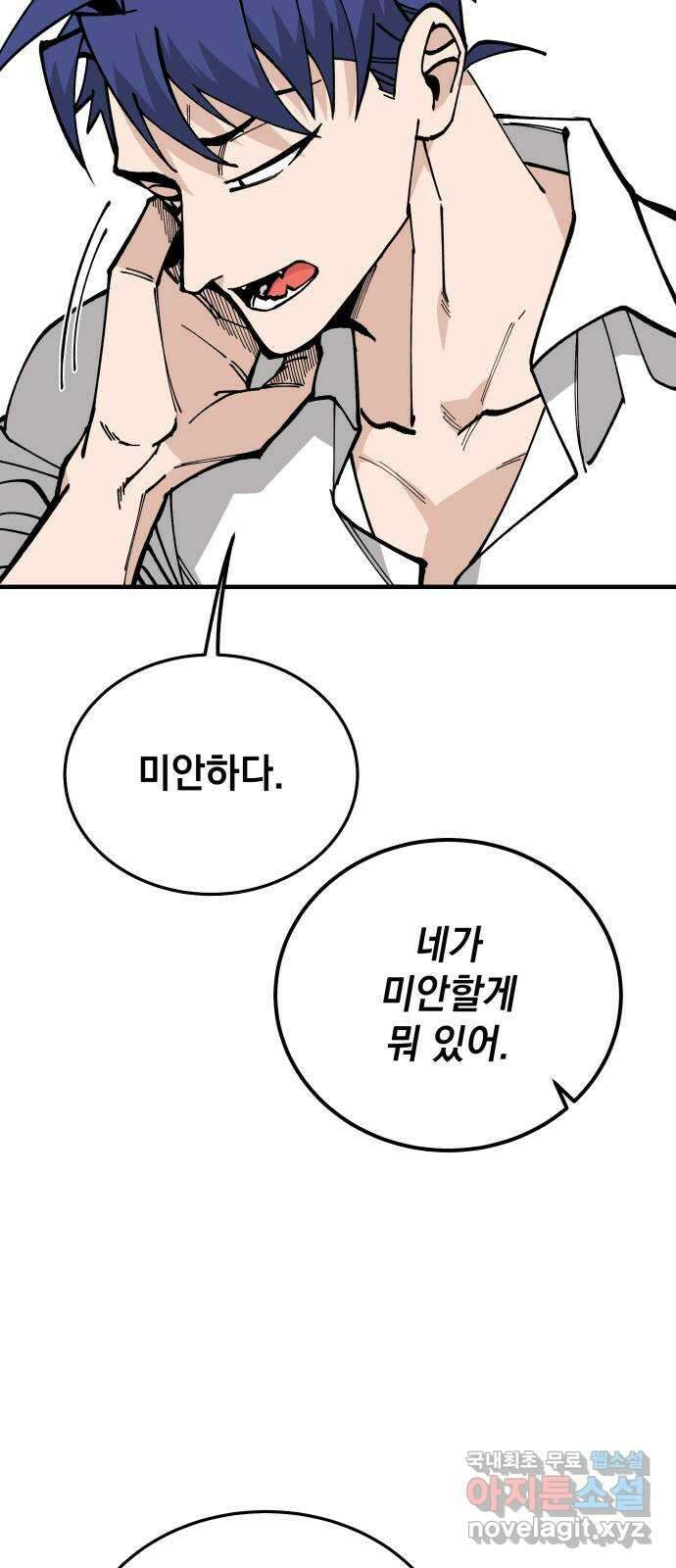 라서드 80화 다시 넷 42