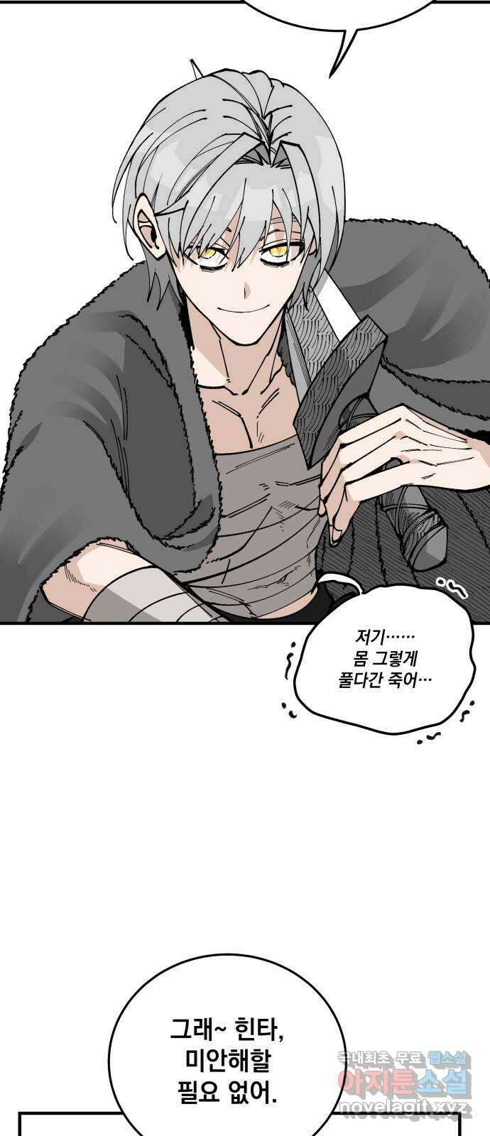 라서드 80화 다시 넷 44