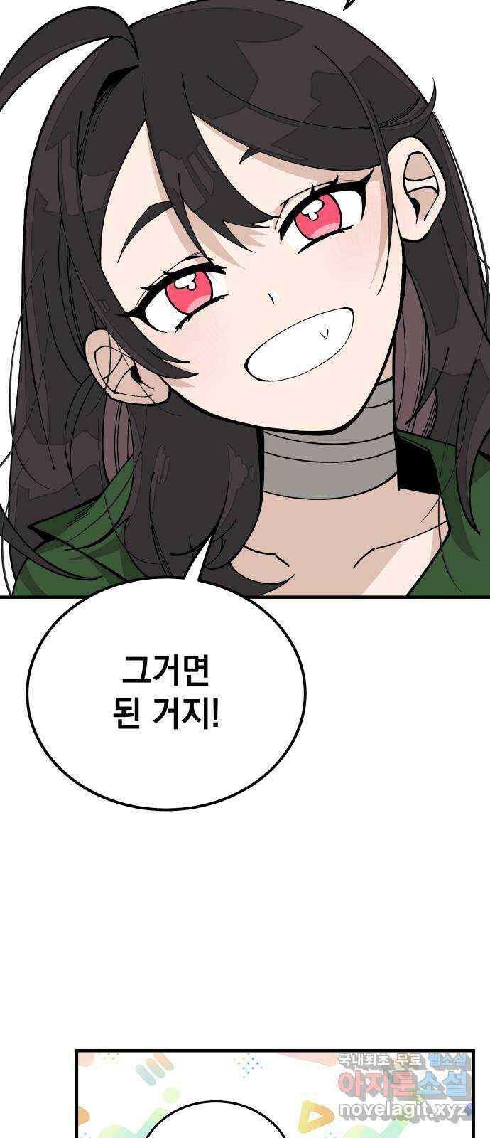라서드 80화 다시 넷 46