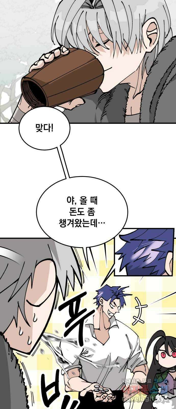 라서드 80화 다시 넷 49