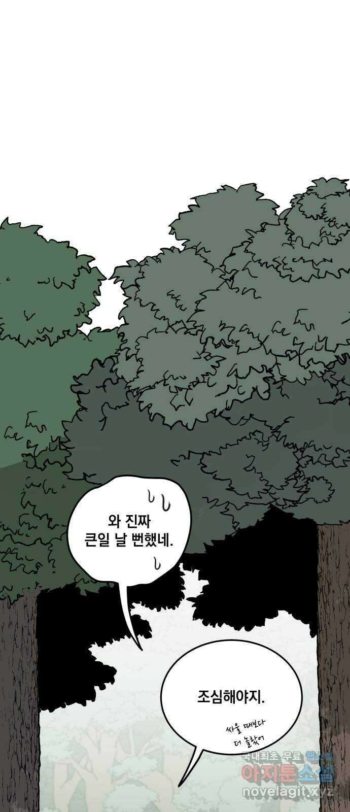 라서드 80화 다시 넷 52