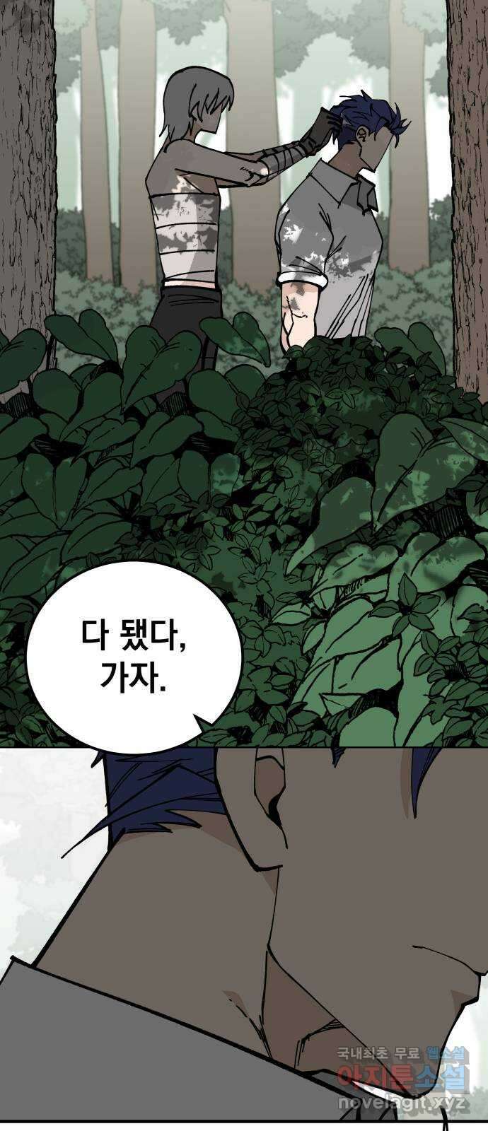 라서드 80화 다시 넷 53