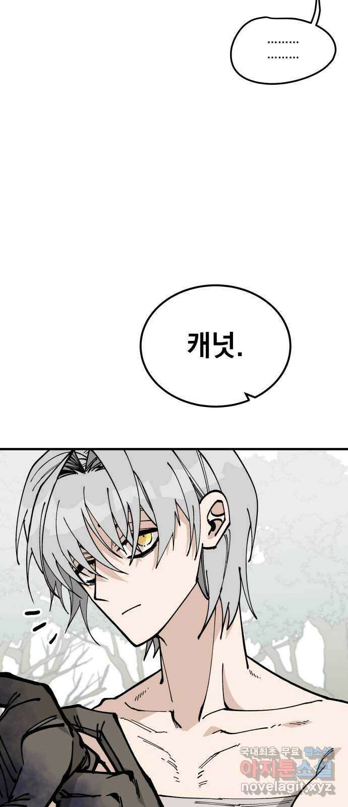라서드 80화 다시 넷 54