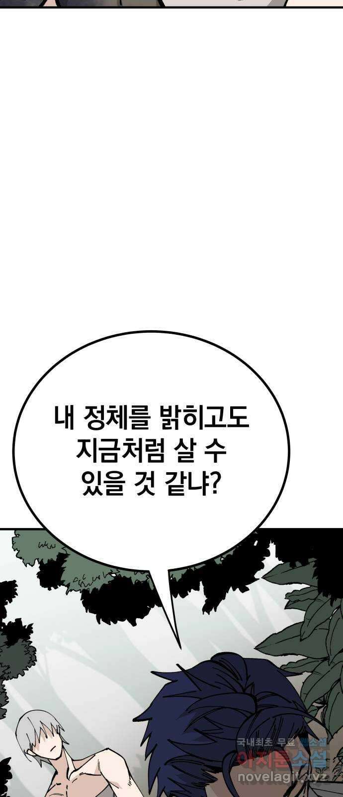 라서드 80화 다시 넷 55