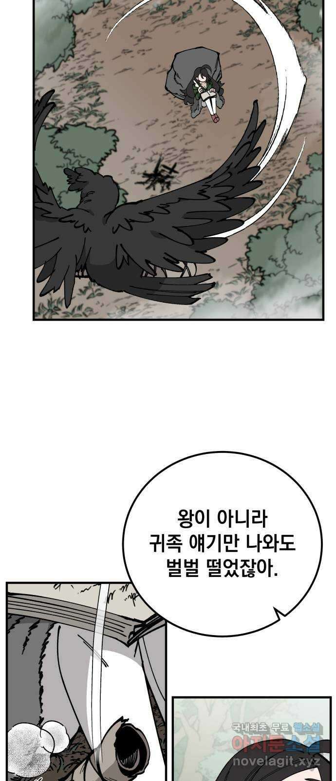 라서드 80화 다시 넷 58