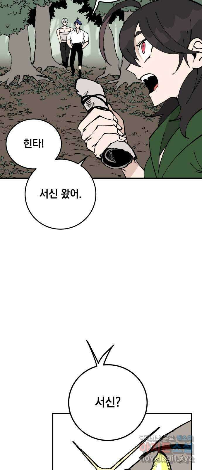 라서드 80화 다시 넷 63