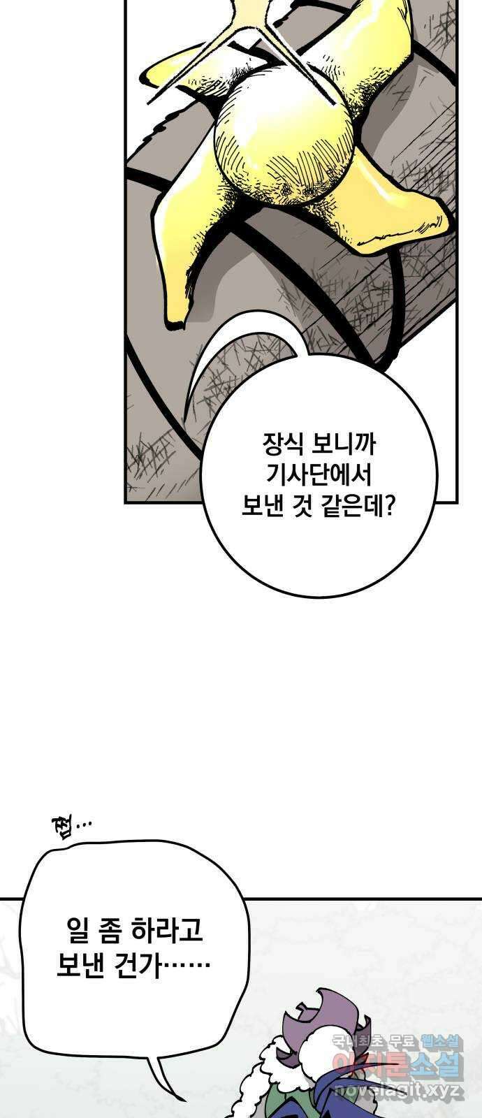 라서드 80화 다시 넷 64